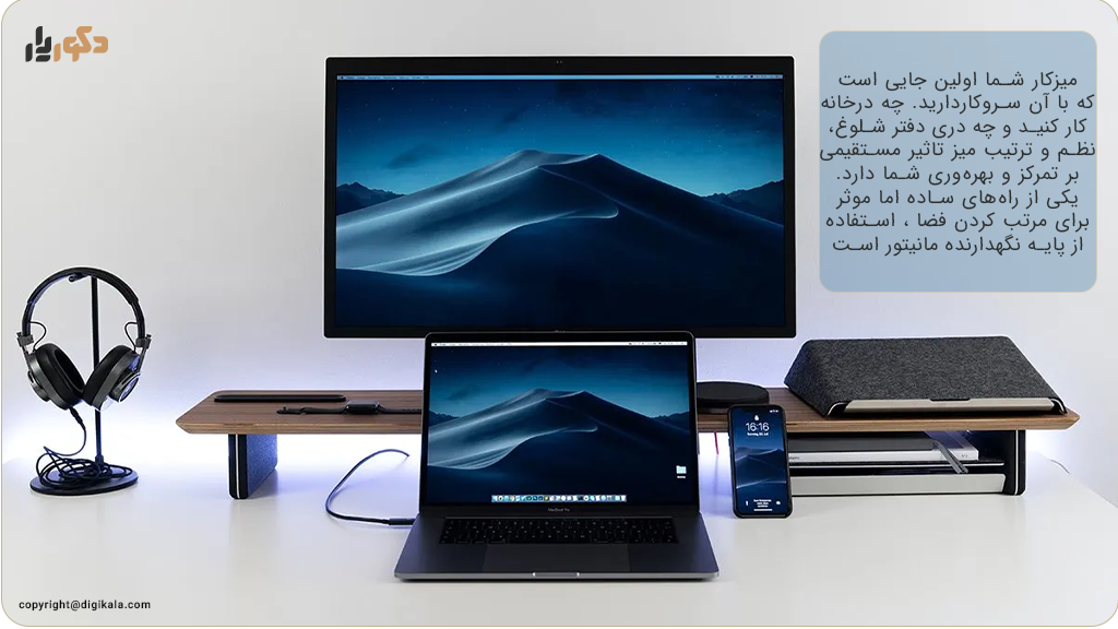 پایه نگهدارنده مانیتور در دکوریار