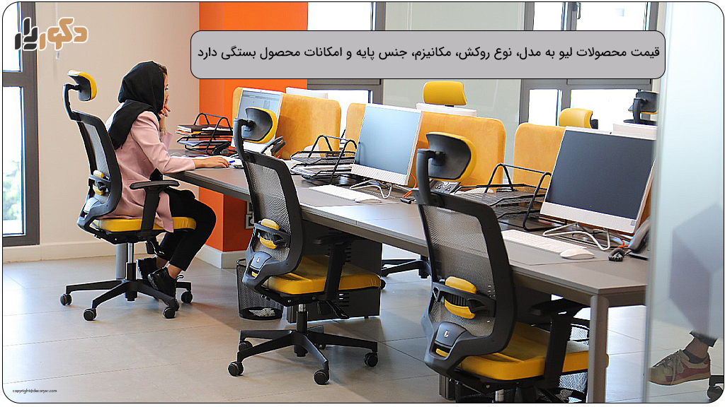 نمایندگی محصولات لیو
