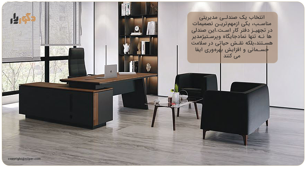 نمایندگی فروش محصولات نیلپر