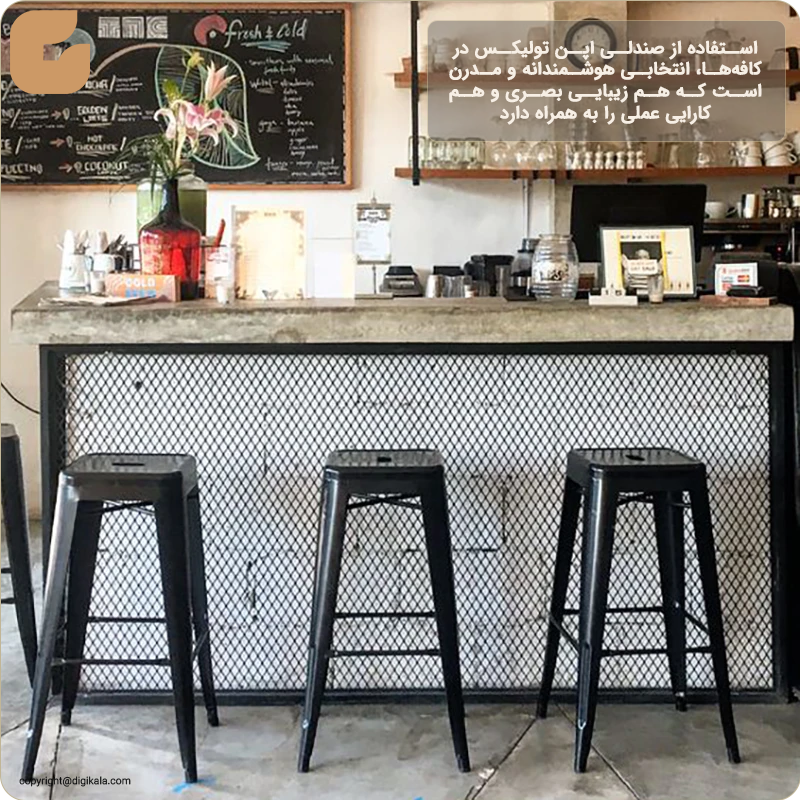 مزایای استفاده از صندلی اپن تولیکس در کافه و رستوران 