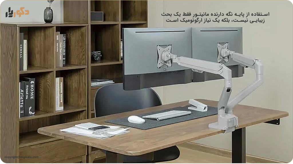 استفاده از پایه نگه دارنده مانیتور ضروری است