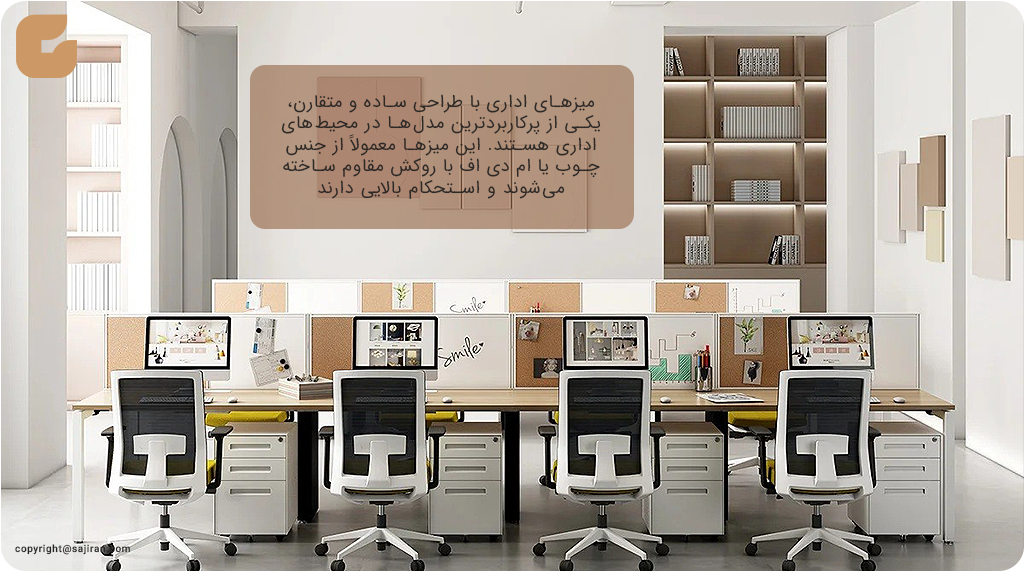 اهمیت ارگونومی در انتخاب و خرید میز اداری