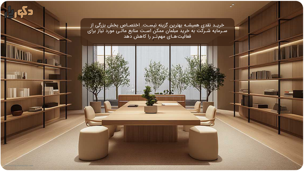 فروش اقساطی مبلمان اداری