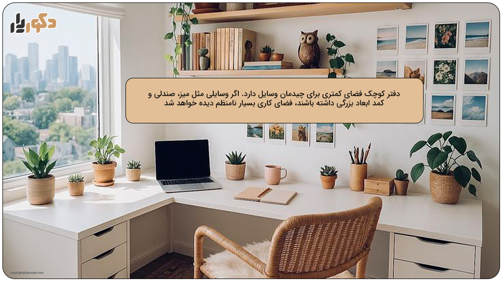 بهترین مبلمان مینیمال اداری برای دفتر کار کوچک 2026