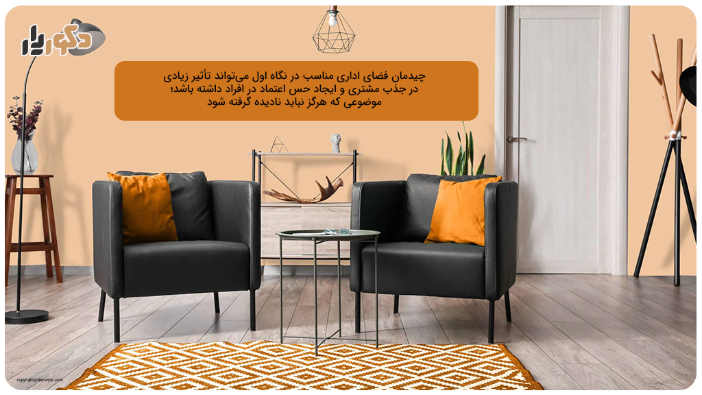 مبلمان ارزان قیمت فضای اداری