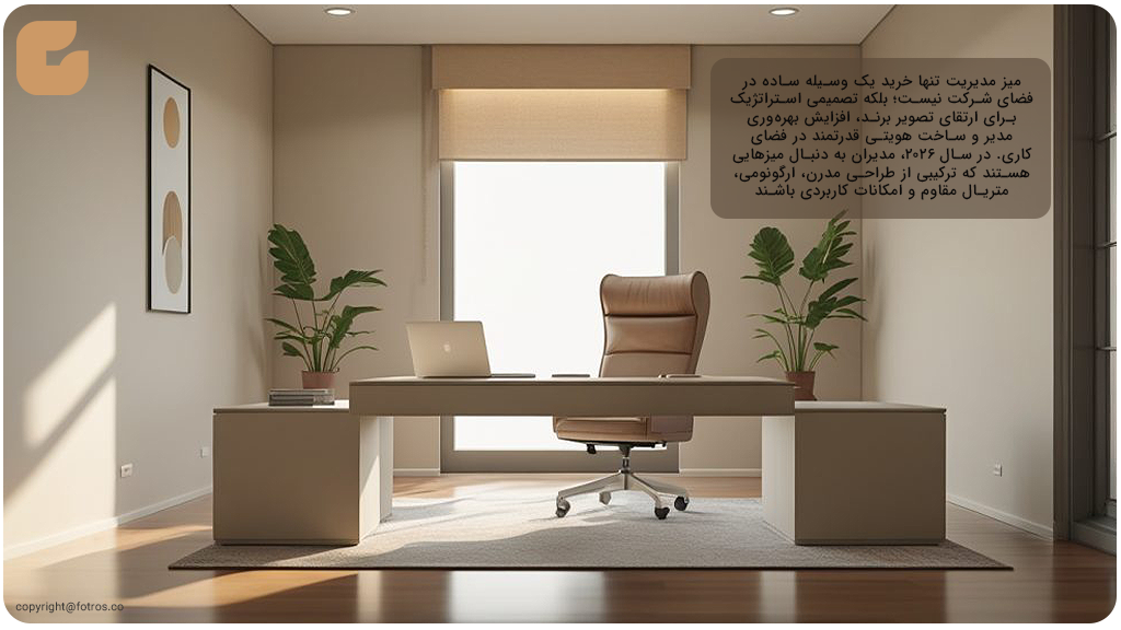 طراحی ارگونومیک همراه با زیبایی