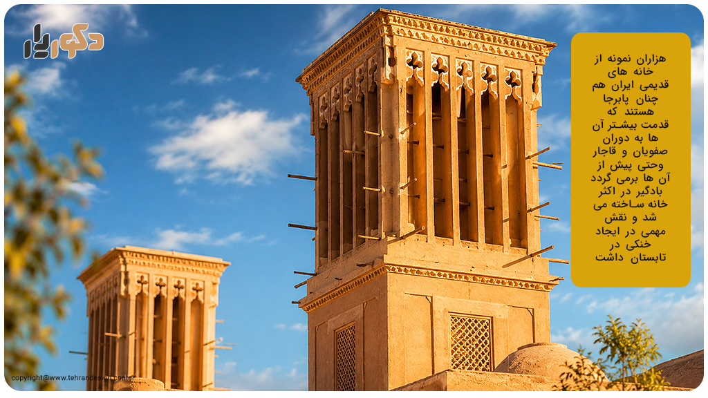 نقش بادگیر در معماری ایرانی