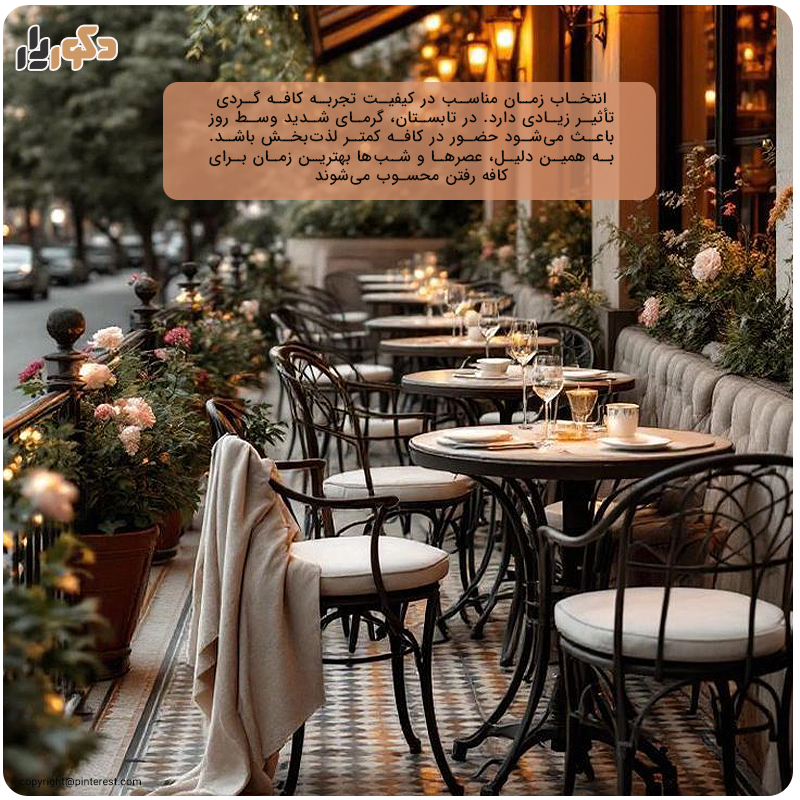 بهترین زمان برای کافه گردی در تابستان