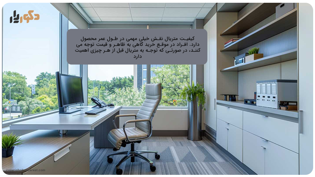 کیفیت متریال و تاثیرات آن