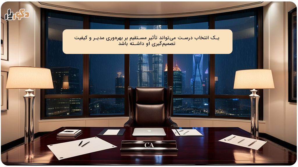 بهترین صندلی مدیران