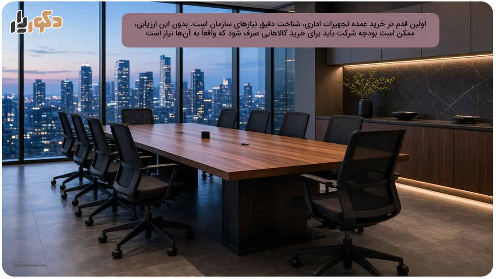 تحقیق و مقایسه تجهیزات اداری موجود در بازار
