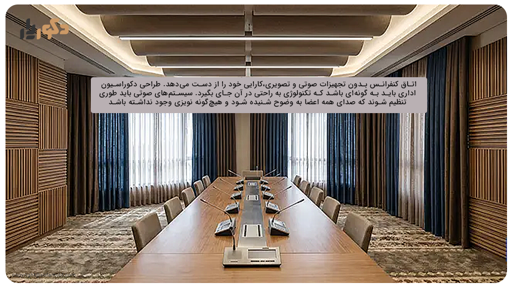 تجهیزات صوتی و تصویری پیشرفته