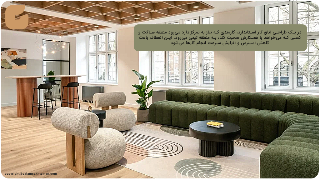 منطقه‌بندی انعطاف‌پذیر بر اساس نوع کار