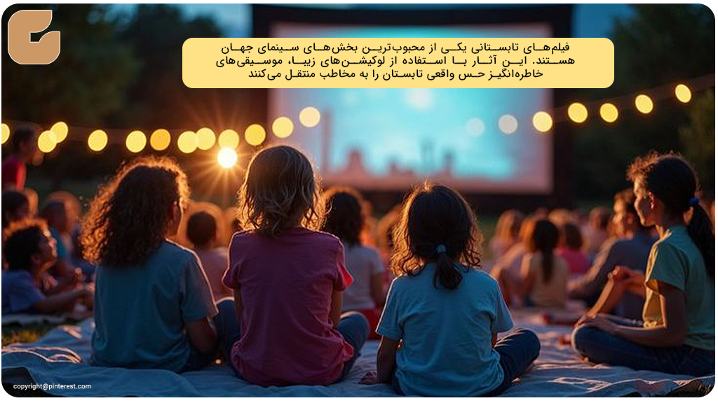 بهترین زمان برای تماشای فیلم سینمایی