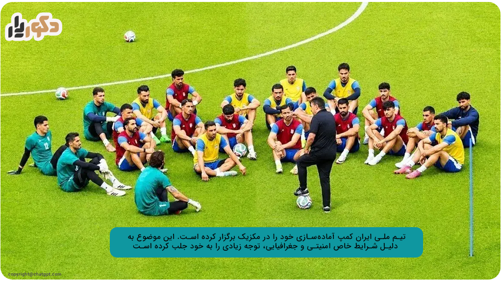 کمپ تیم ملی در مکزیک