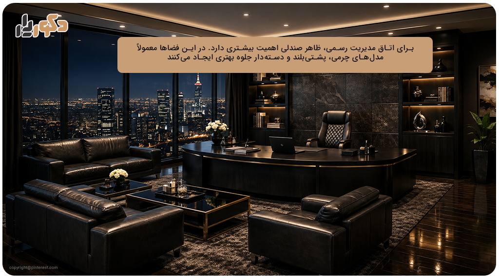 کیفیت برندهای صندلی مدیریتی
