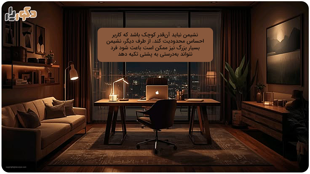توجه به ابعاد صندلی و میز تحریر