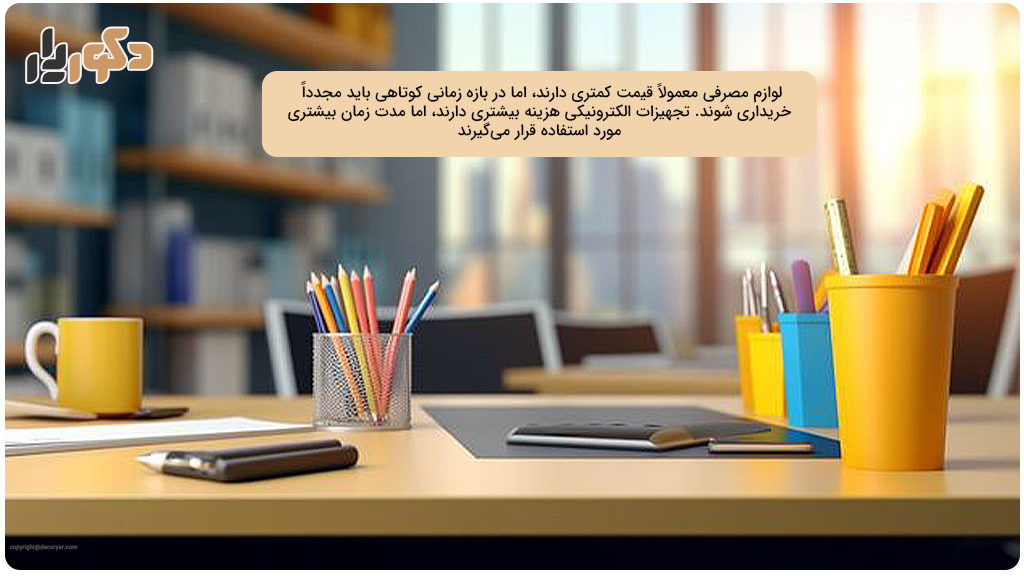 مهمترین مبلمان و تجهیزات اصلی دفتر کار