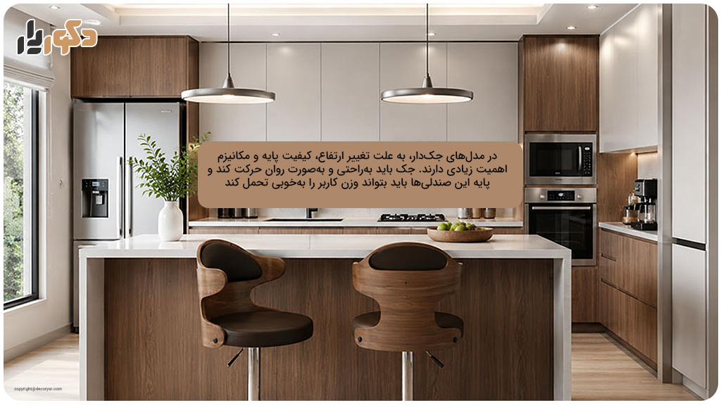 صندلی اپن جک‌دار؛ ترکیب راحتی و قابلیت تنظیم ارتفاع