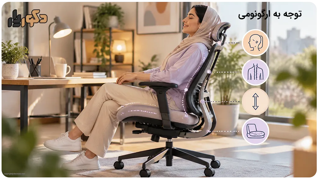  بررسی ارگونومی و راحتی صندلی قبل از تعمیر صندلی اداری