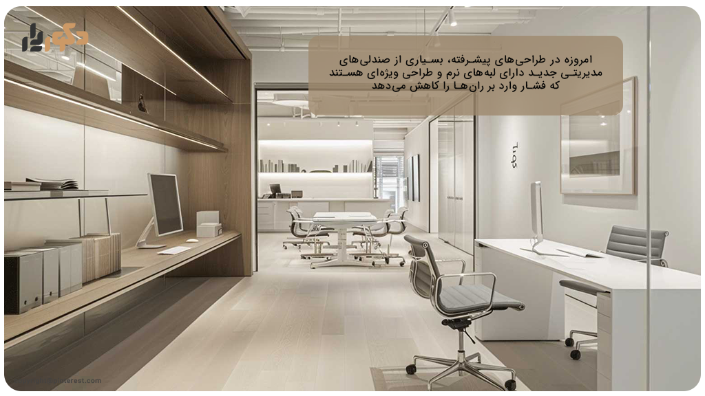 طراحی پیشرفته صندلی مدیریتی
