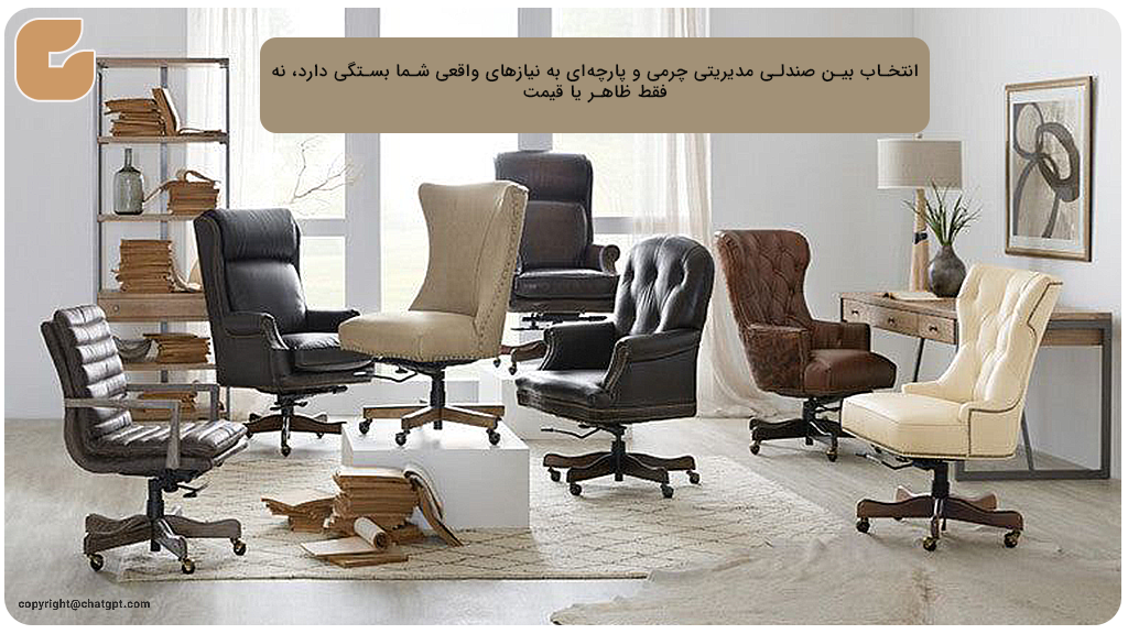 زیبایی ظاهری و تأثیر بر فضای اداری