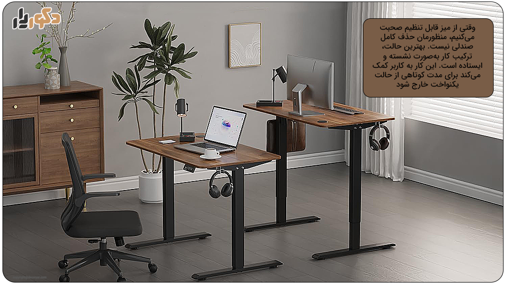 افزایش تمرکز و کاهش خستگی با میز قابل تنظیم