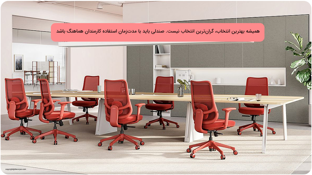 مقایسه صندلی لیو