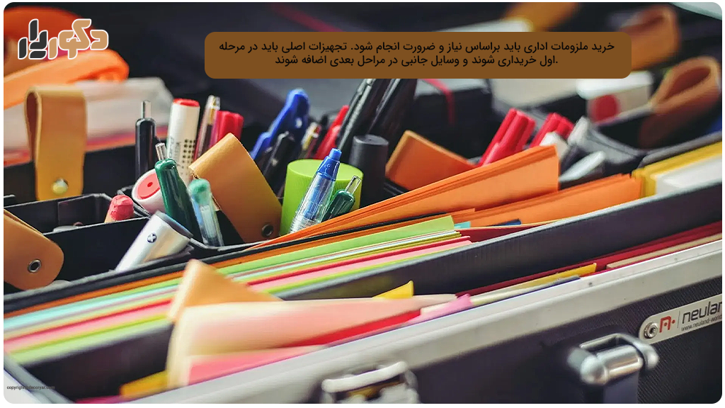 چگونه ملزومات اداری مناسب دفتر را انتخاب کنیم