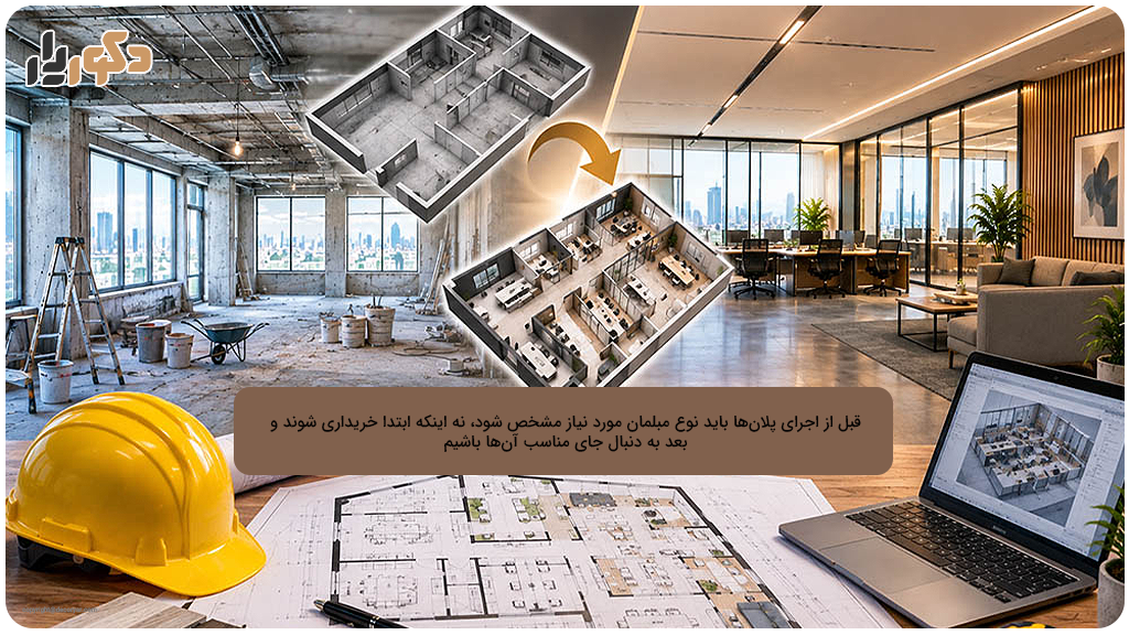 مراحل بازسازی دفتر کار از صفر تا صد