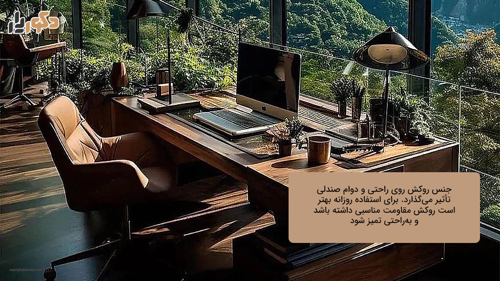جنس روکش صندلی و میز تحریر