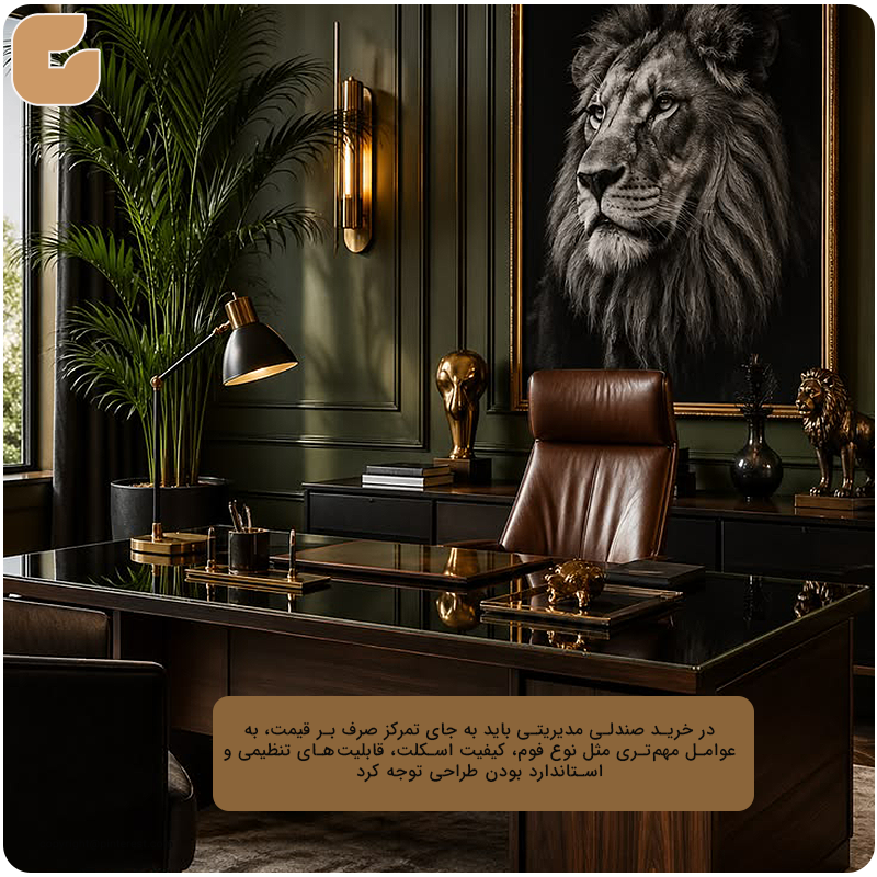 نقش مستقیم در اعتبار سازمان