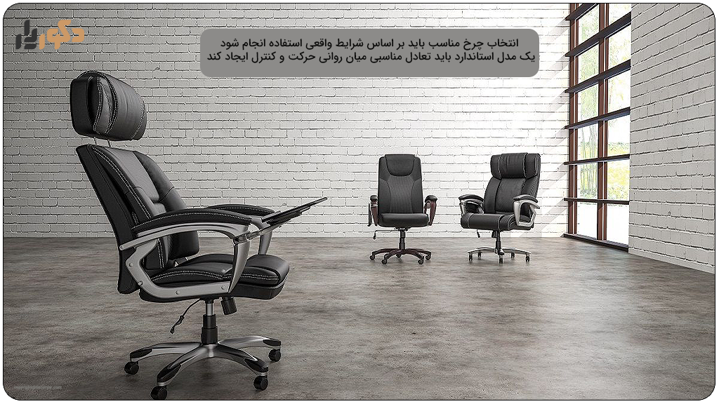 انواع چرخ صندلی اداری را بشناسید