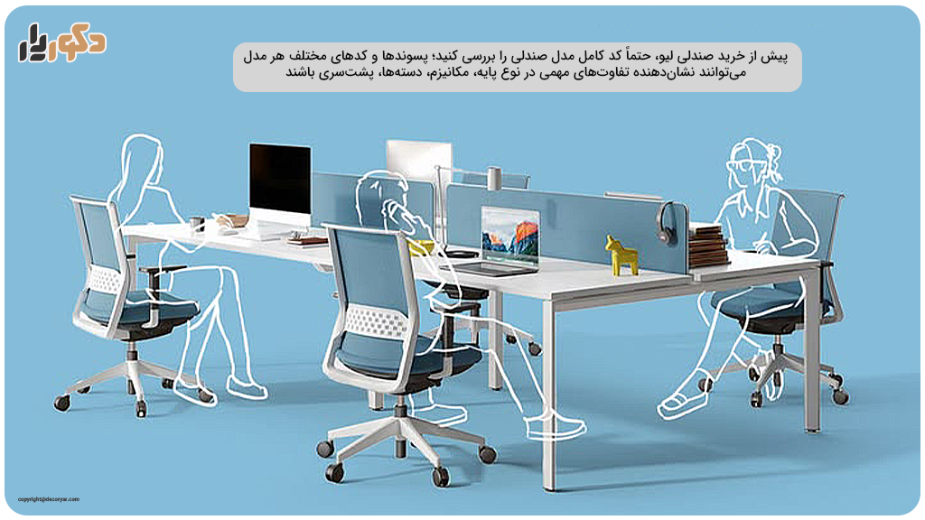 مقایسه صندلی‌های لیو I91، X81 و I62