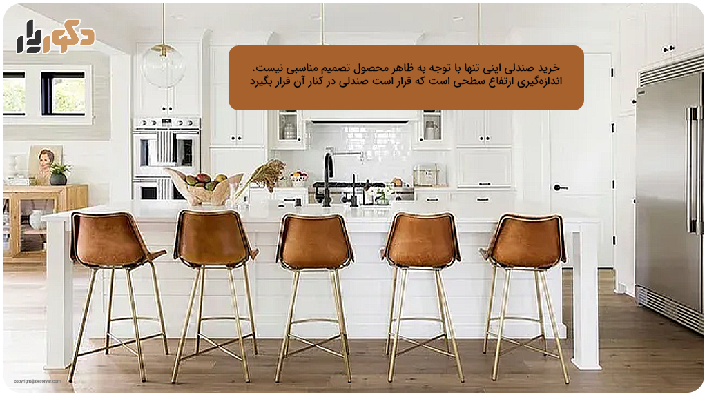 هنگام خرید صندلی اپن به چه نکاتی توجه کنیم؟