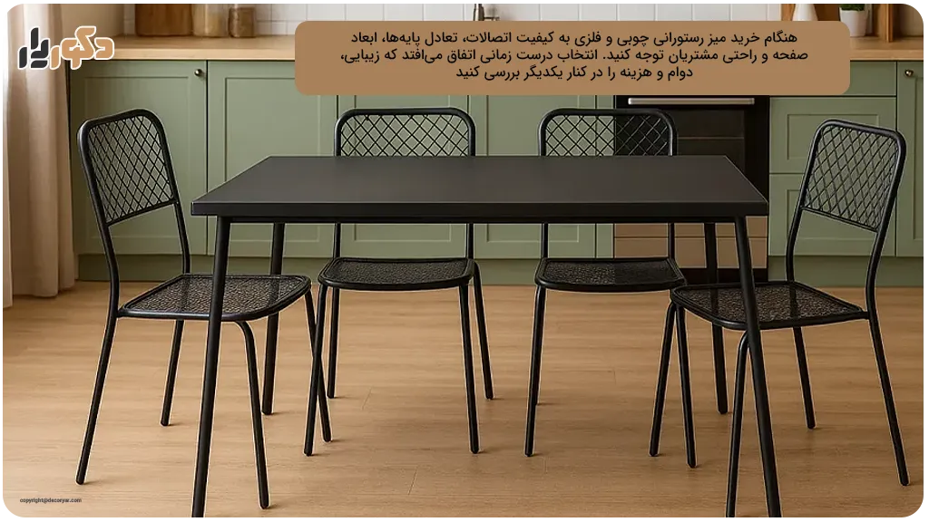 میز چوبی برای رستوران بهتر است یا فلزی