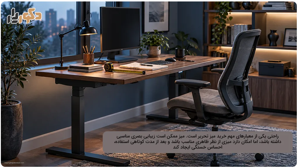 راحتی و ارگونومی را فدای طراحی زیبا نکنید