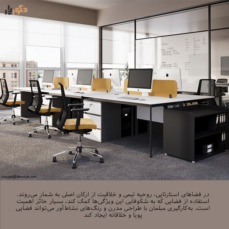 تأثیر مبل اداری استارتاپ ها بر فرهنگ سازمانی و خلاقیت تیم