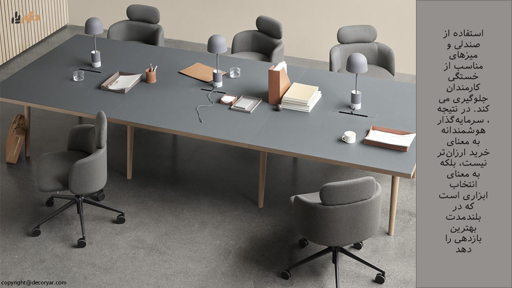 ملاحظات بودجه و مقرون‌به‌صرفه بودن در مبل اداری استارتاپ ها