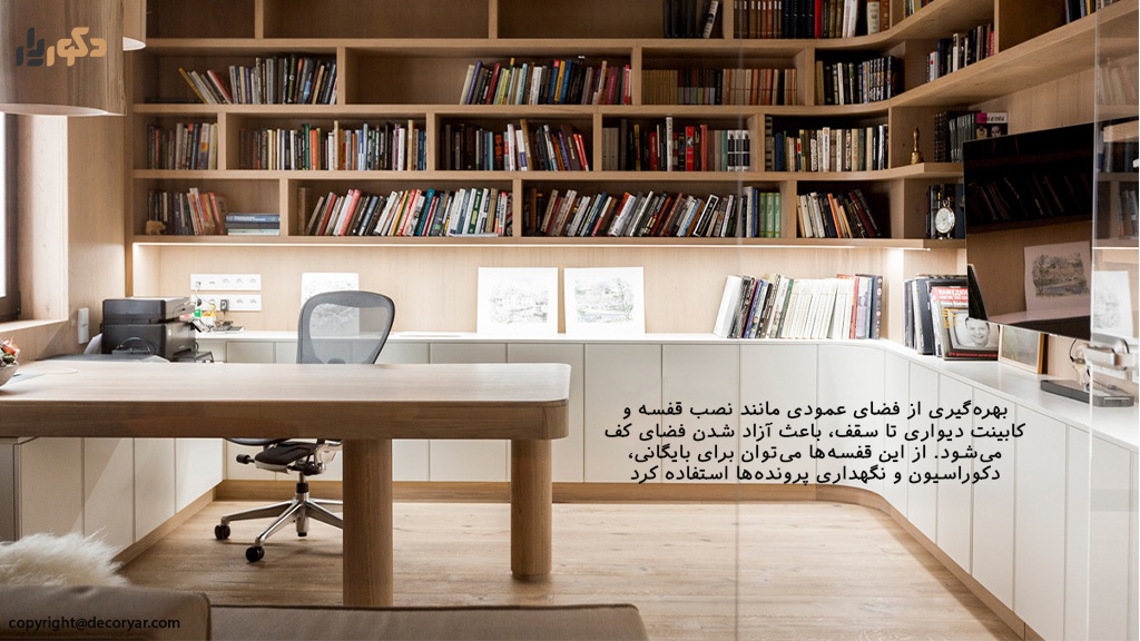 بهرهوری از فضای عمودی و دیوارها در <yoastmark class=